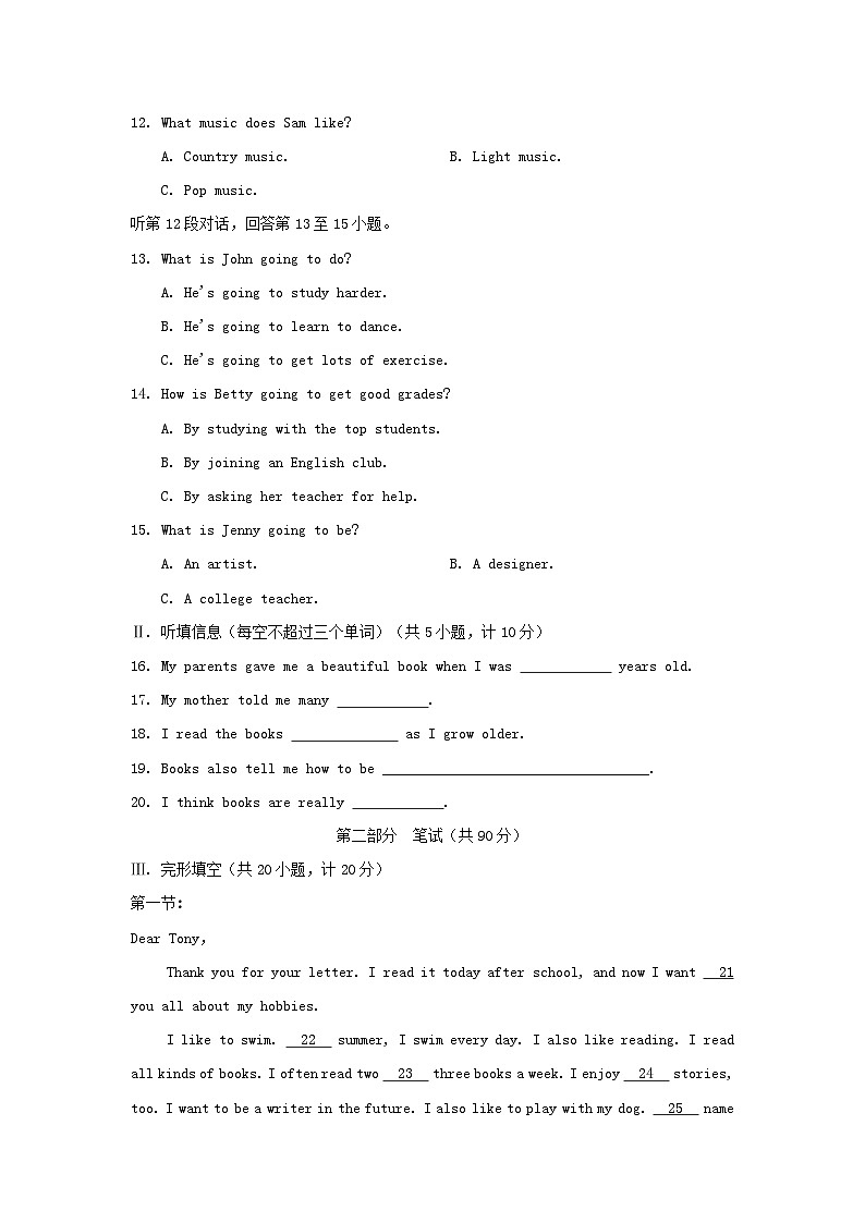 2024七年级英语下册Module4ColourfullifeUnit8Fromhobbytocareer学情评估试卷（牛津深圳版）02