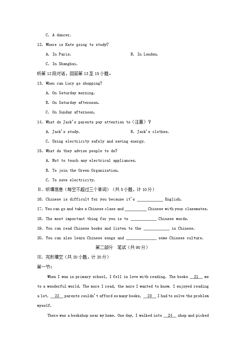 2024七年级英语下学期期末学情评估一试卷（牛津深圳版）02