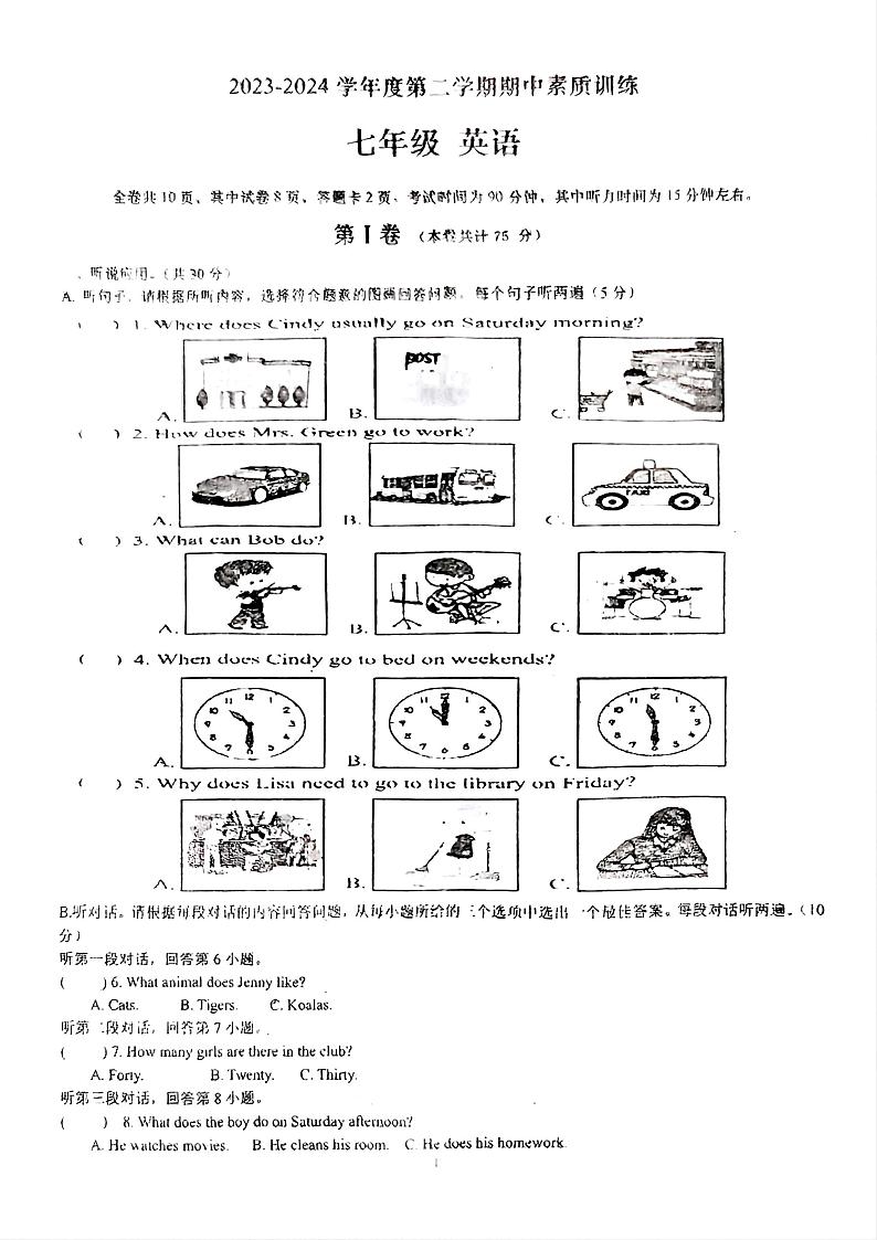 广东省汕头市金平区汕樟中学2023-2024学年七年级下学期4月期中考试英语试题第1页