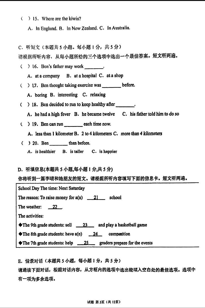 广东省湛江市霞山实验中学2023-2024学年八年级下学期4月期中英语试题03