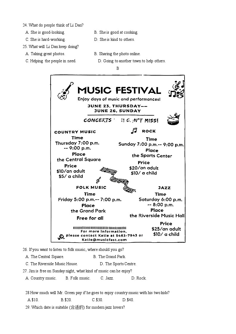 2024年山东省济南市历下区九年级下学期中考二模英语试题03