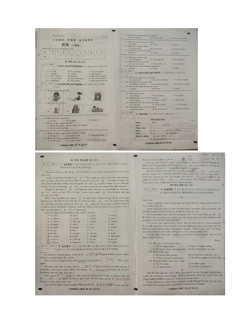 河北省衡水市武邑县赵桥中学2023-2024学年八年级下学期4月期中考试英语试题第1页