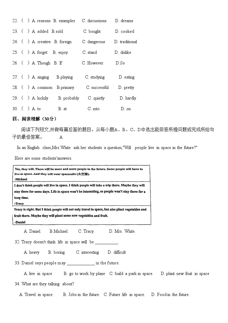 山东省淄博市张店区齐德小学2023-2024学年七年级下学期4月期中英语试题第3页