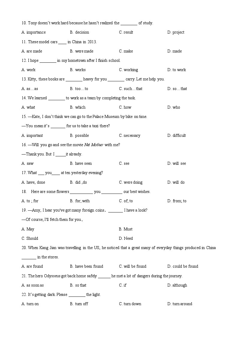 2024年甘肃省武威市凉州区武威二十一中联片教研中考二模英语试题（原卷版+解析版）02