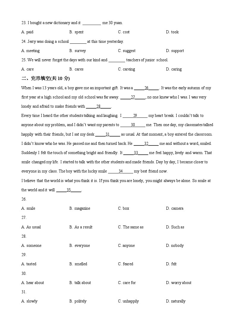 2024年甘肃省武威市凉州区武威二十一中联片教研中考二模英语试题（原卷版+解析版）03