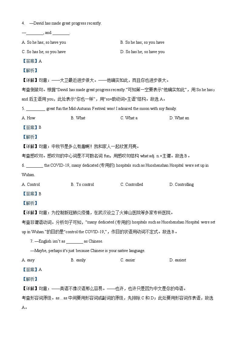 2024年甘肃省武威市凉州区武威二十一中联片教研中考二模英语试题（原卷版+解析版）02