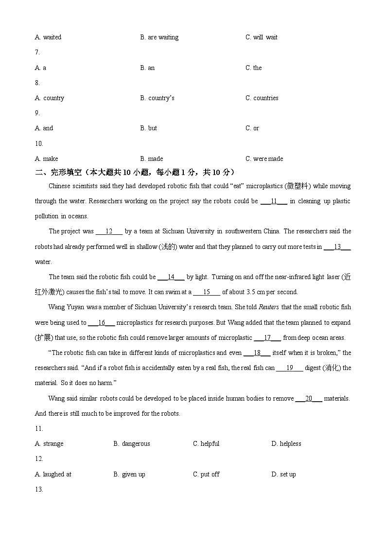 2024年广东省珠海市紫荆中学中考一模英语试题（原卷版+解析版）02
