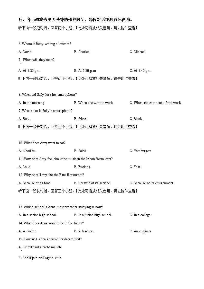 2024年湖南省岳阳市中考一模英语试题（原卷版+解析版）02