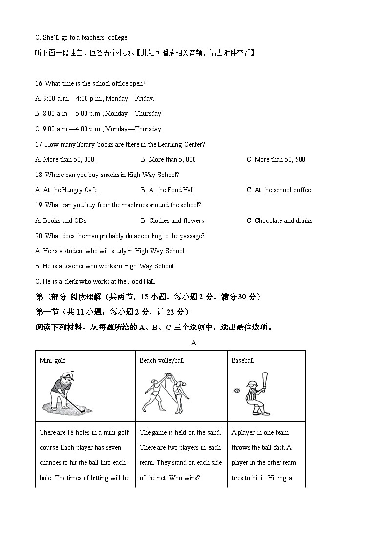 2024年湖南省岳阳市中考一模英语试题（原卷版+解析版）03