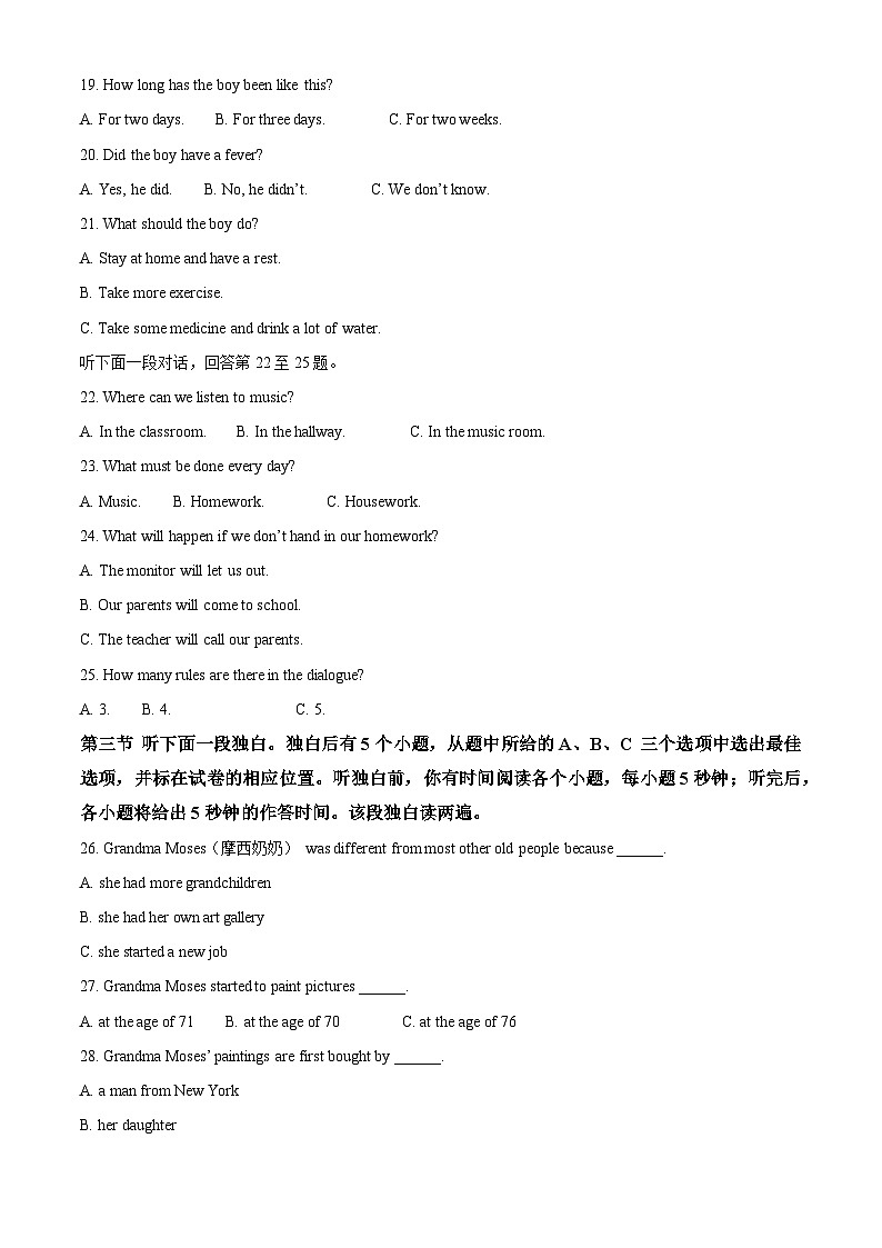 2024年山东省聊城市冠县中考一模英语试题（原卷版+解析版）03
