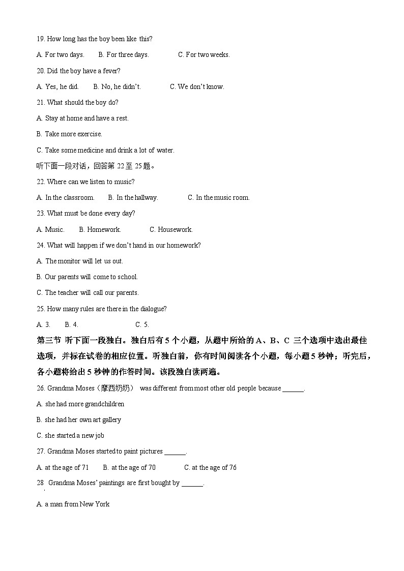 2024年山东省聊城市冠县中考一模英语试题（原卷版+解析版）03