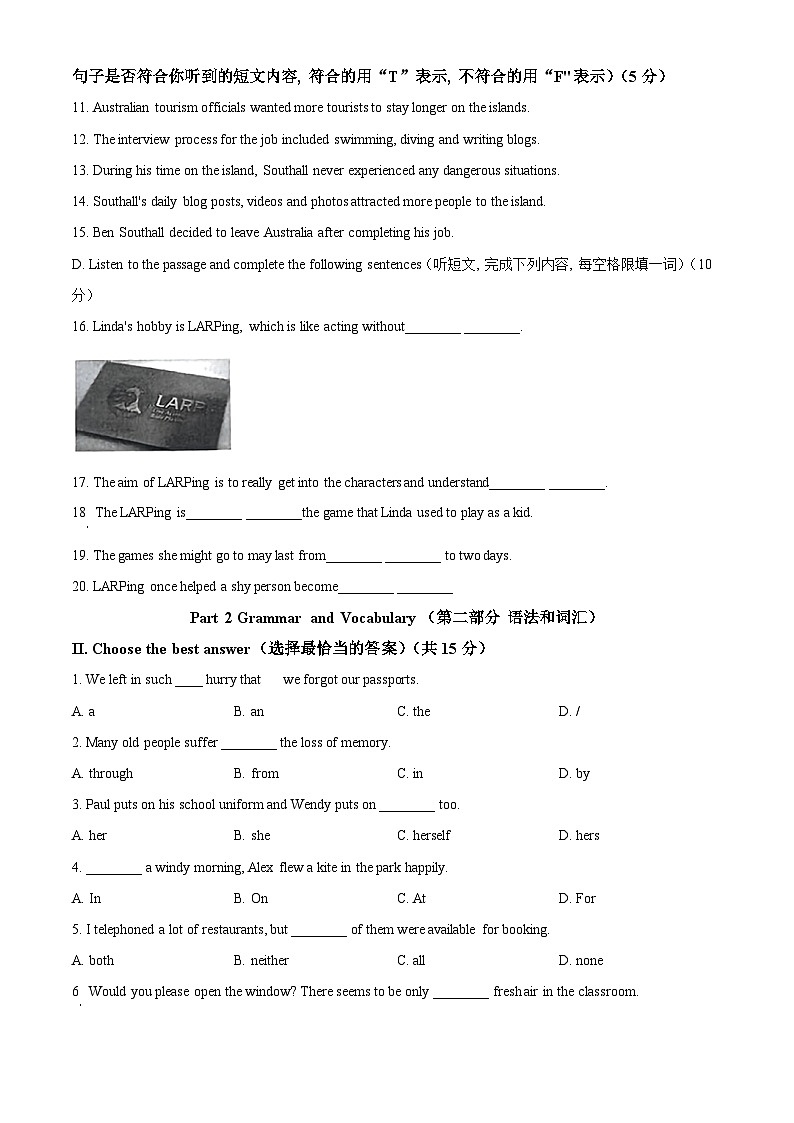 2024年上海市静安区中考二模英语试题（原卷版+解析版）02