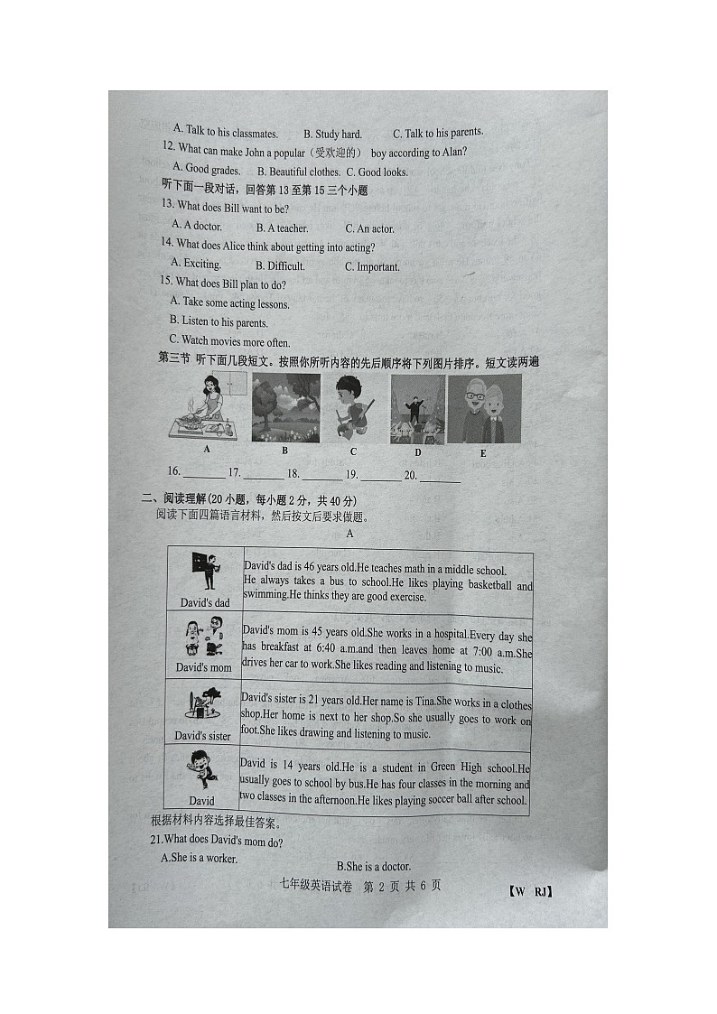 河南省许昌市鄢陵县七校联考2023-2024学年七年级下学期4月期中考试英语试题（图片版无答案）第2页