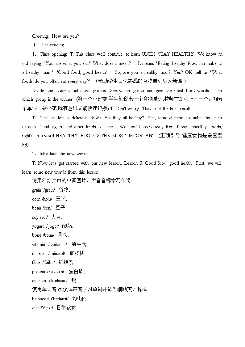 冀教版英语九年级全一册 Unit 1 Stay Healthy_3 教案02