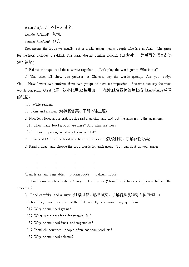 冀教版英语九年级全一册 Unit 1 Stay Healthy_3 教案03