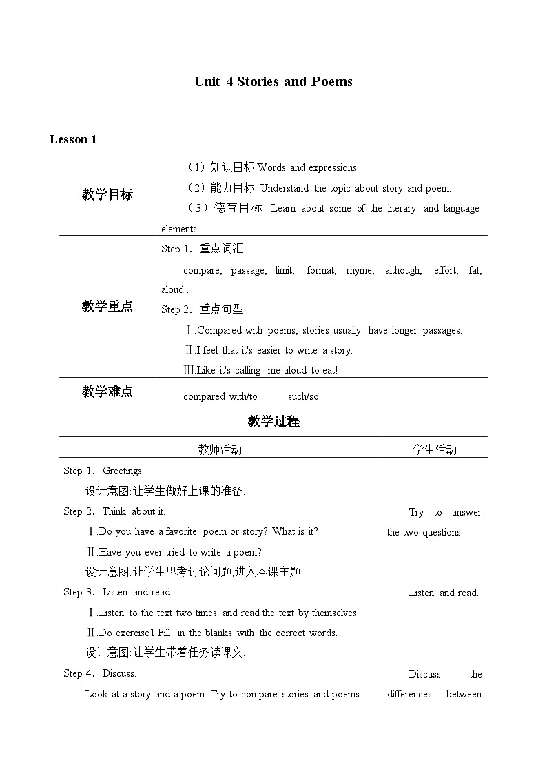 冀教版英语九年级全一册 Unit 4 Stories and Poems_ 教案第1页