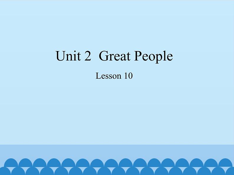 冀教版英语九年级全一册 Unit 2  Great People Lesson 10_ 课件01