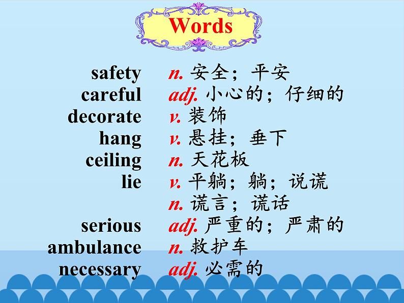 冀教版英语九年级全一册 Unit 3  Safety Lesson 13_ 课件03