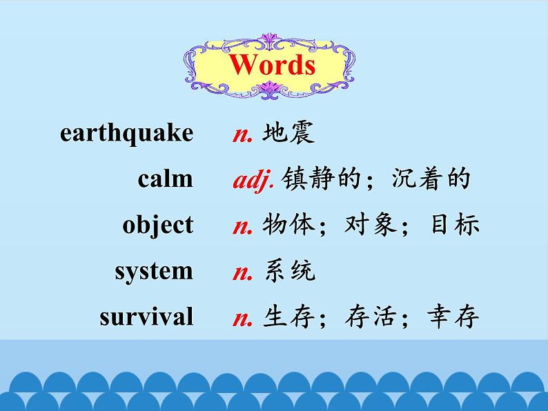 冀教版英语九年级全一册 Unit 3  Safety Lesson 17_(3) 课件03