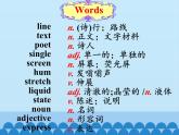 冀教版英語九年級(jí)全一冊(cè) Unit 4  Stories and Poems Lesson 20_ 課件