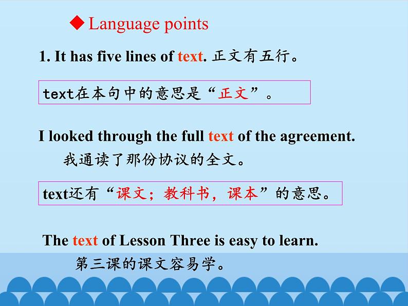 冀教版英语九年级全一册 Unit 4  Stories and Poems Lesson 20_ 课件08