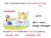 冀教版英语九年级全一册 Unit 3 Lesson21：The Fable of the Wood 课件