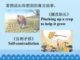 冀教版英语九年级全一册 Unit 4  Stories and Poems Lesson 21_ 课件