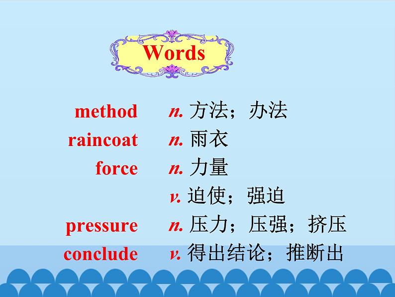 冀教版英语九年级全一册 Unit 5  Look into Science Lesson 25_ 课件04