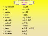 冀教版英语九年级全一册 Unit 5 Lesson 25 Let's Do an Experiment 课件