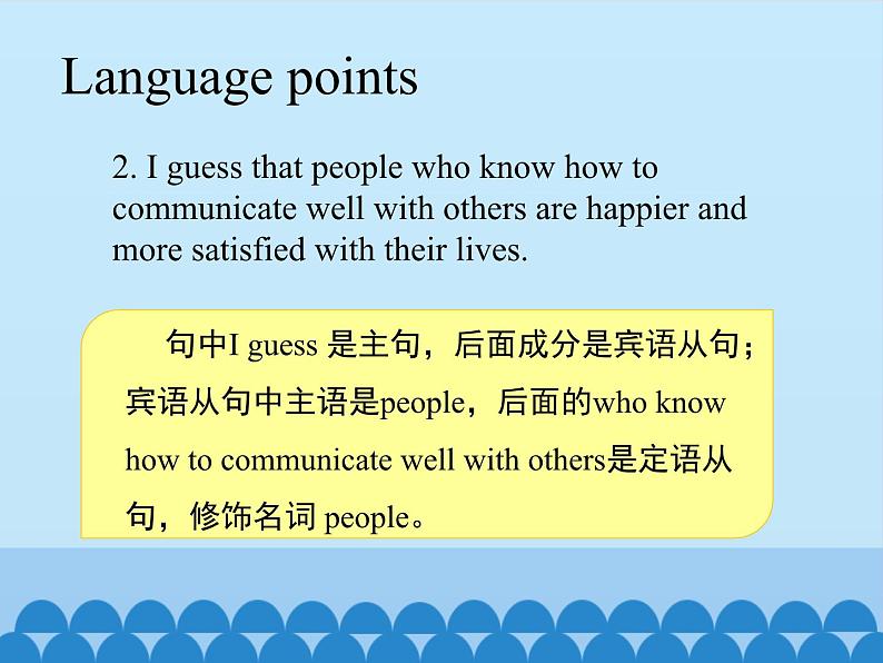 冀教版英语九年级全一册 Unit 9  Communication Lesson 49_ 课件08