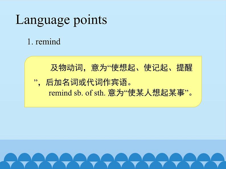 冀教版英语九年级全一册 Unit 9  Communication Lesson 54_ 课件07