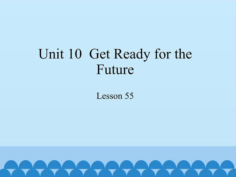 冀教版英语九年级全一册 Unit 10  Get Ready for theFuture Lesson 55_ 课件第1页