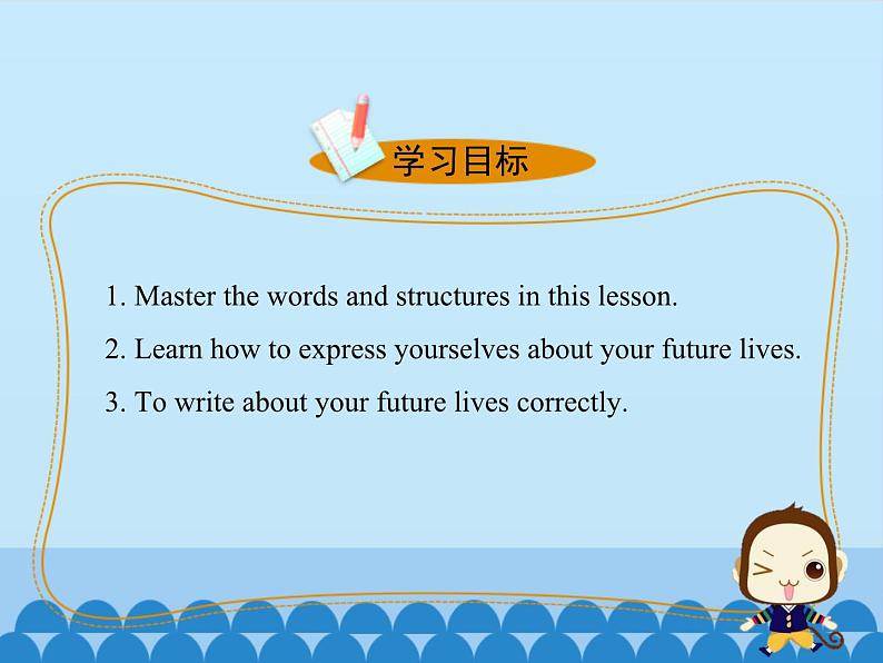 冀教版英语九年级全一册 Unit 10  Get Ready for theFuture Lesson 55_ 课件第2页