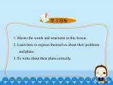 冀教版英語九年級全一冊 Unit 10  Get Ready for theFuture Lesson 56_ 課件