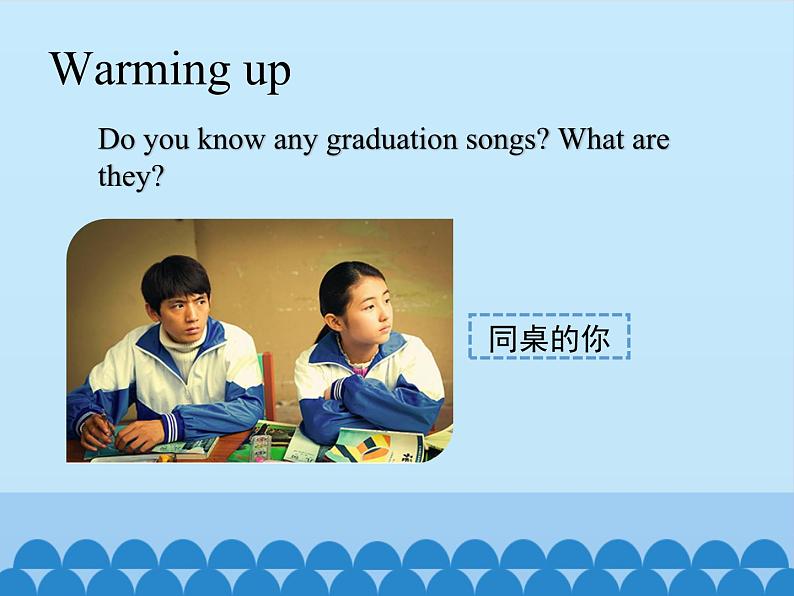 冀教版英语九年级全一册 Unit 10  Get Ready for theFuture Lesson 59_ 课件03