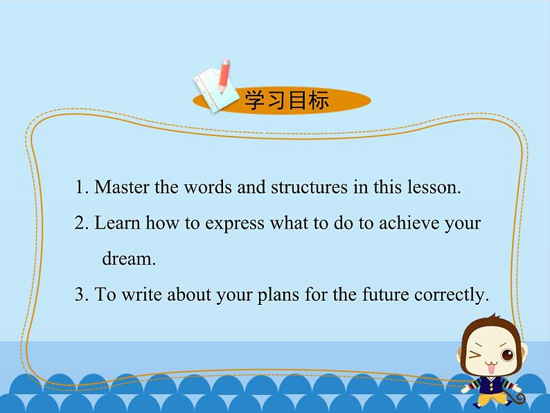 冀教版英语九年级全一册 Unit 10  Get Ready for theFuture Lesson 60_ 课件02