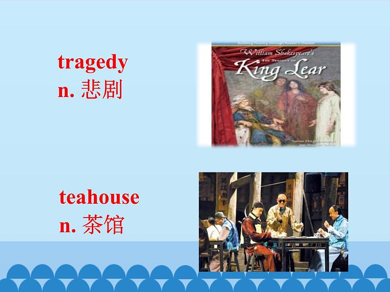 冀教版英语九年级全一册 Unit 6  Movies and Theatre Lesson 35_ 课件05