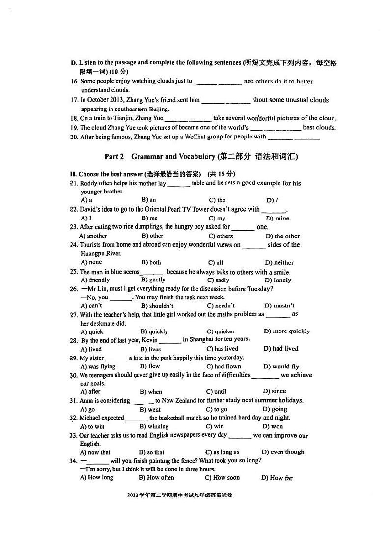 2024届宝山区初三二模英语试卷无答案第2页