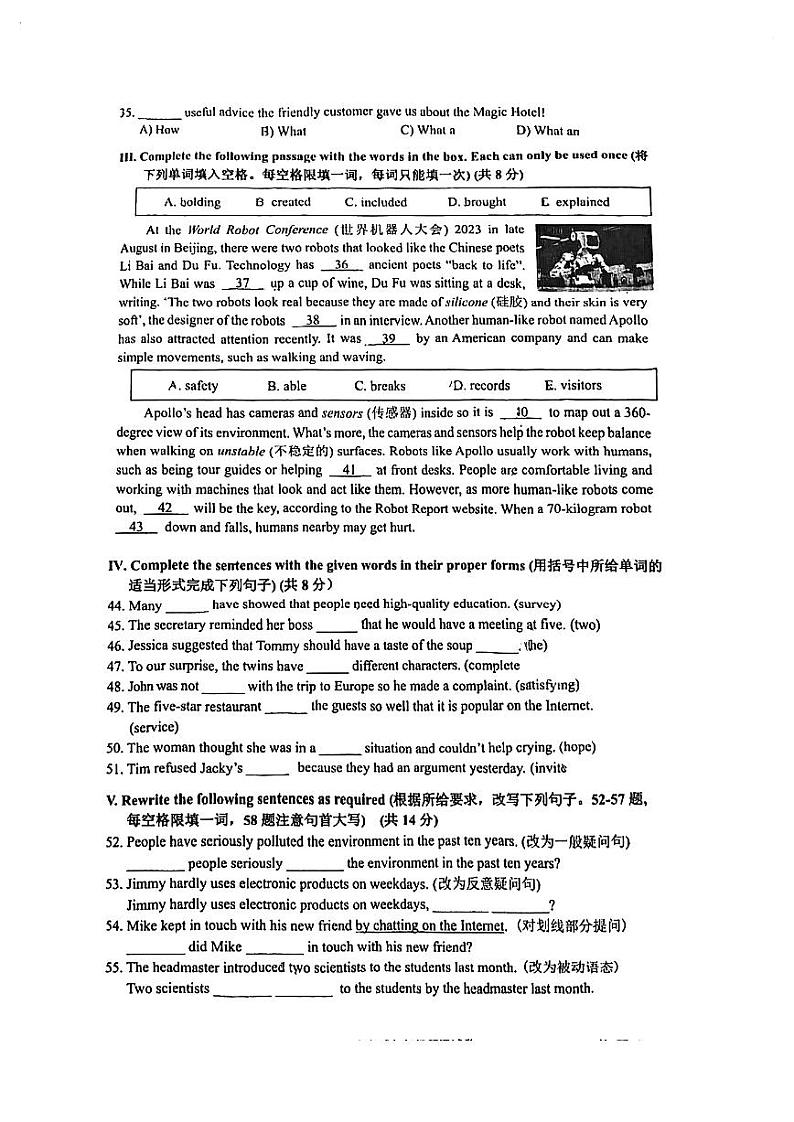 2024届宝山区初三二模英语试卷无答案第3页