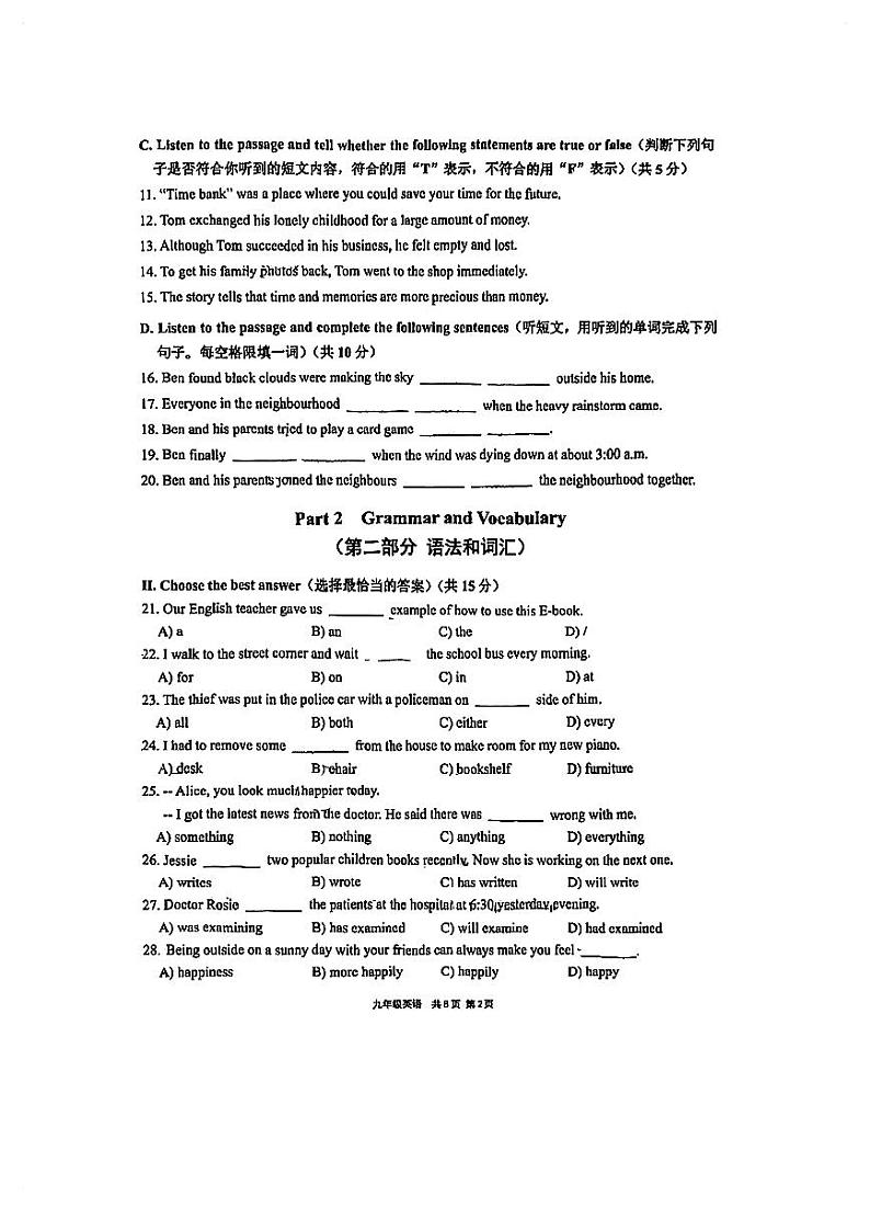 2024届崇明区初三二模英语试卷无答案02