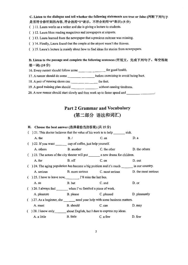 2024届普陀区初三二模英语试卷无答案含听力音频02