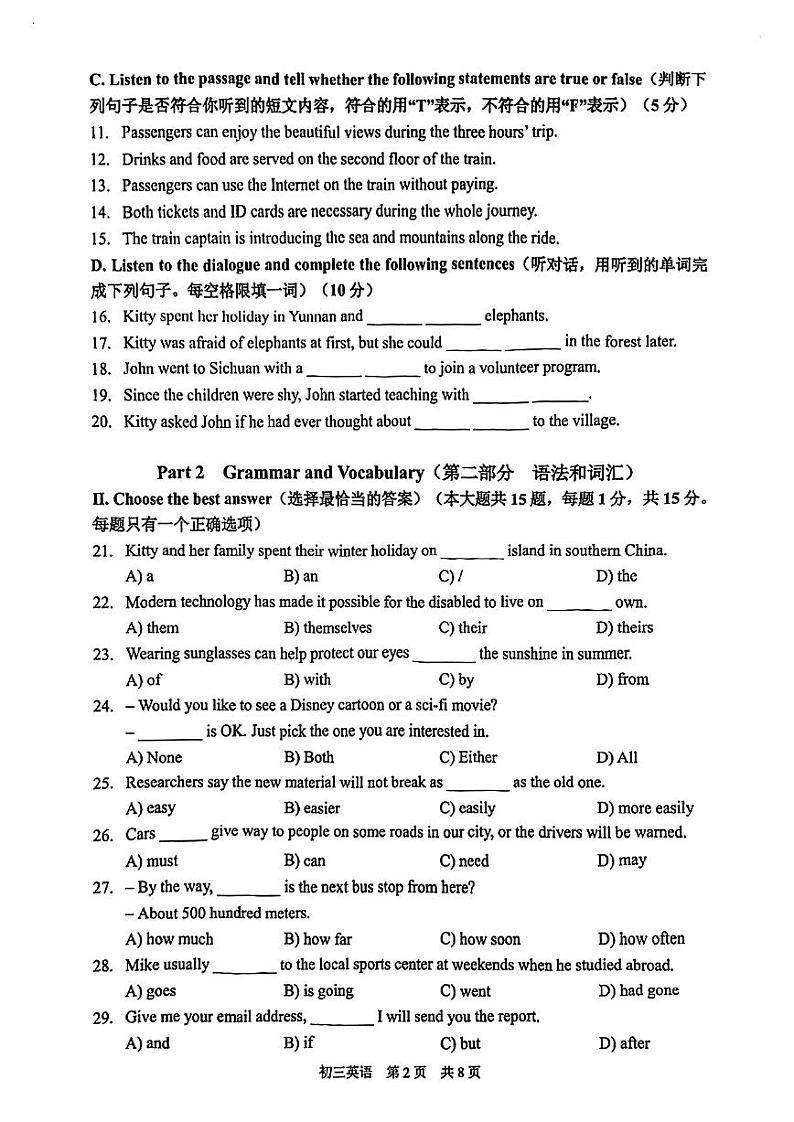 2024届浦东新区初三二模英语试卷含答案含听力音频02