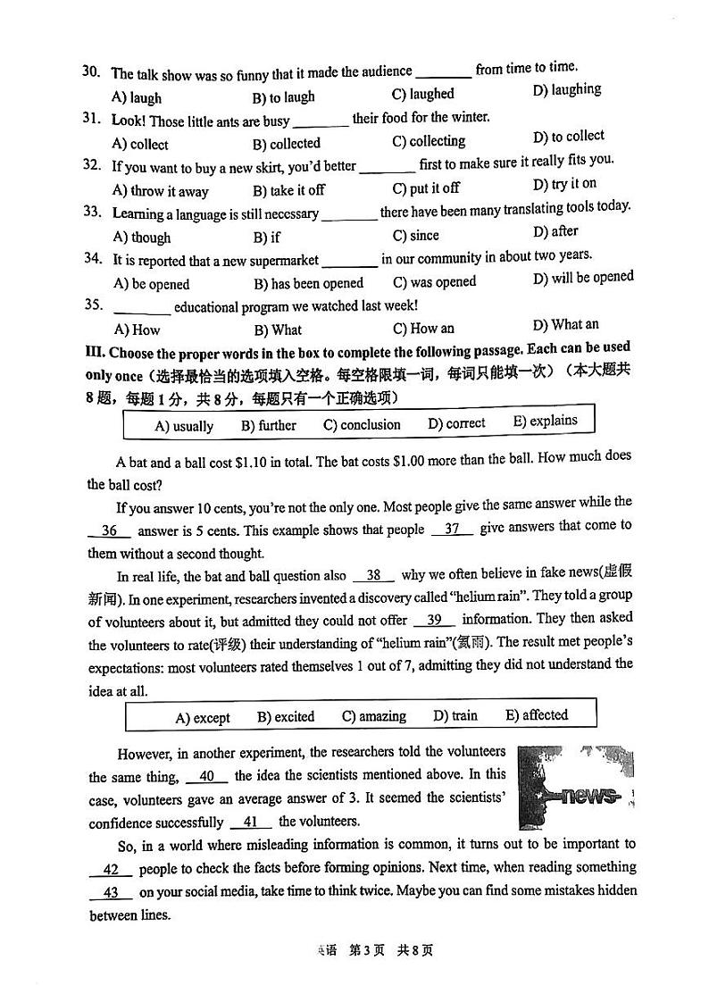 2024届浦东新区初三二模英语试卷含答案含听力音频03