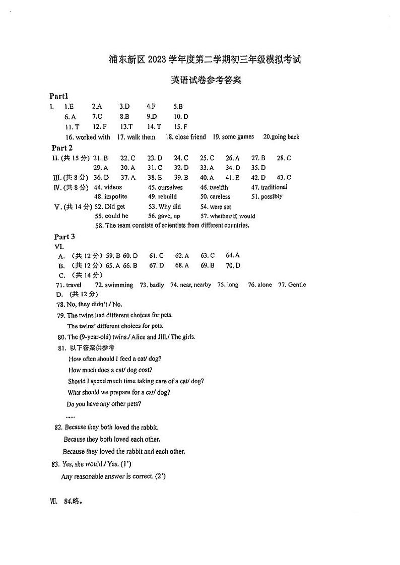 2024届浦东新区初三二模英语试卷含答案含听力音频01