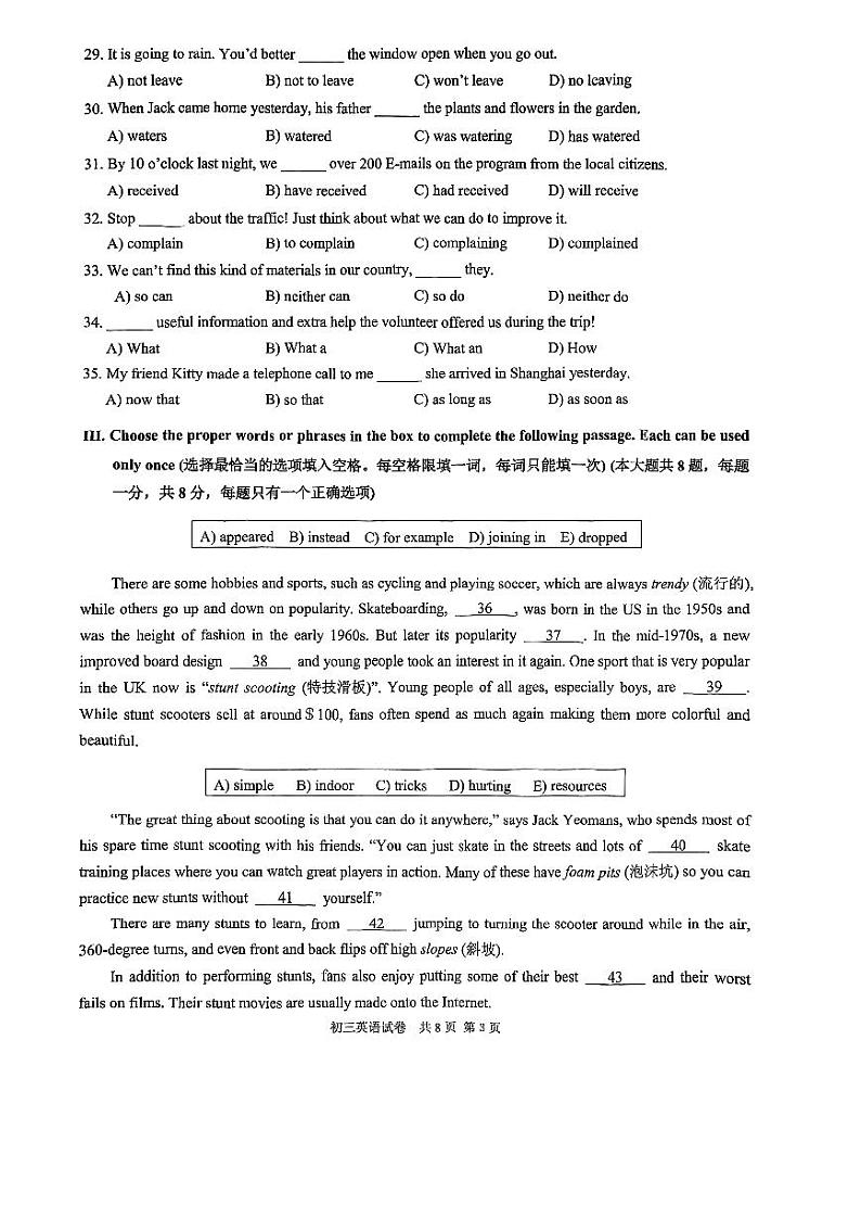 2024届长宁区初三二模英语试卷含听力音频03