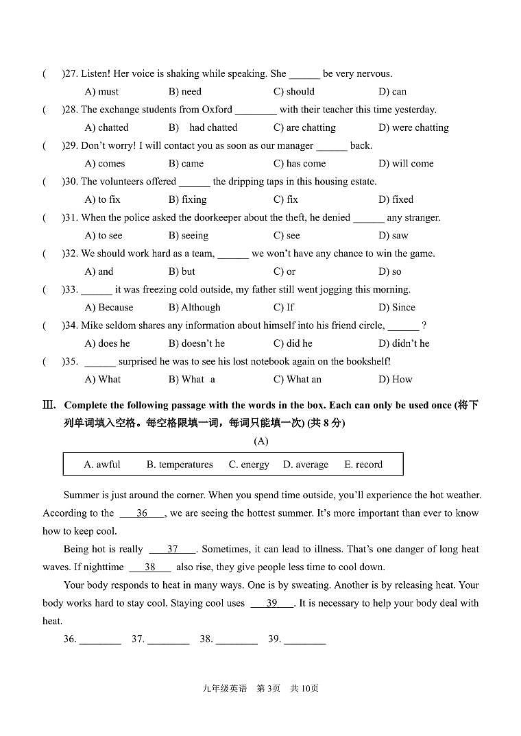 2024届青浦区初三二模英语试卷含答案含听力音频03
