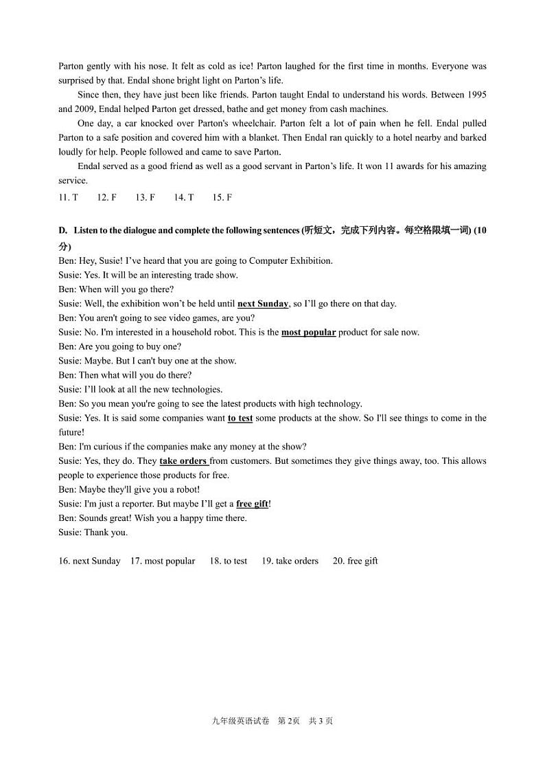 2024届青浦区初三二模英语试卷含答案含听力音频02