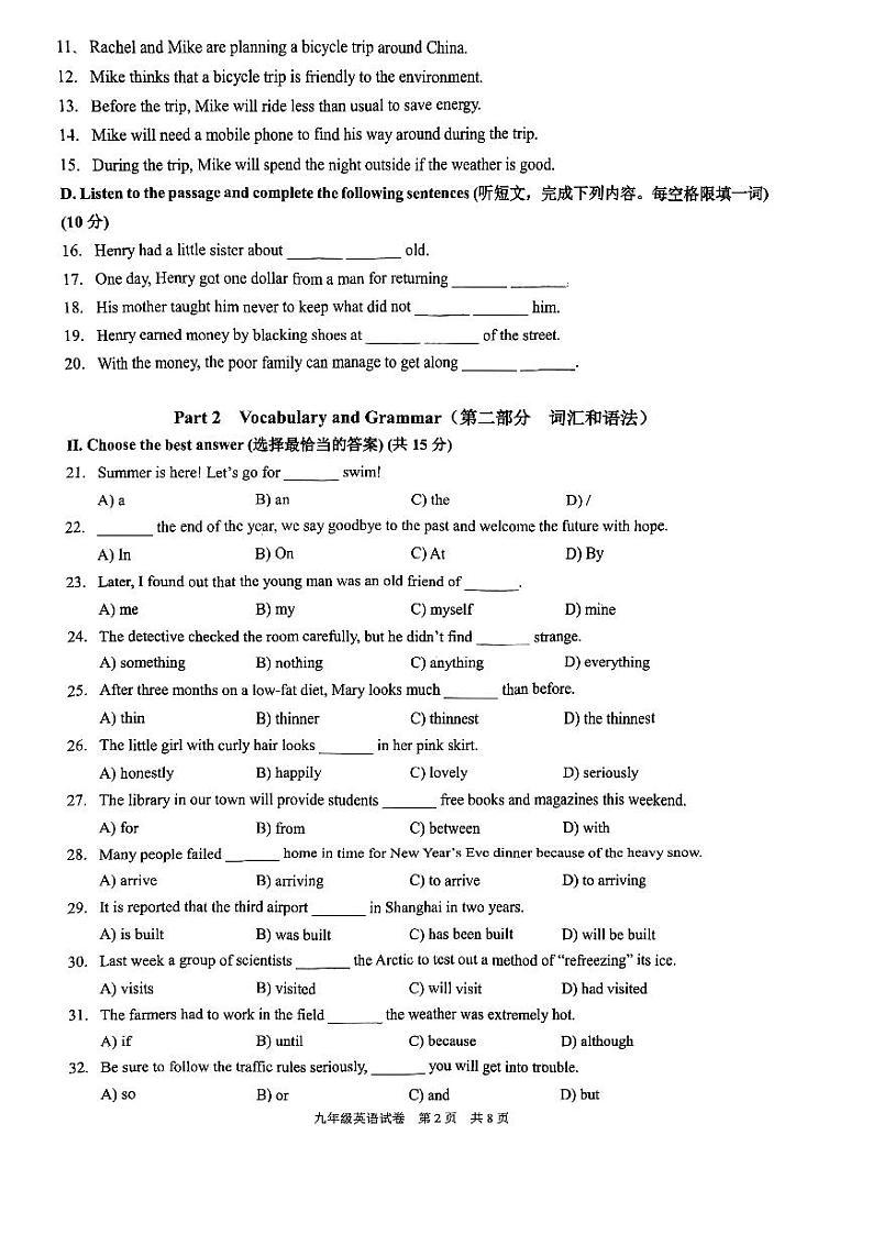 2024届黄浦区初三二模英语试卷含答案含听力音频02