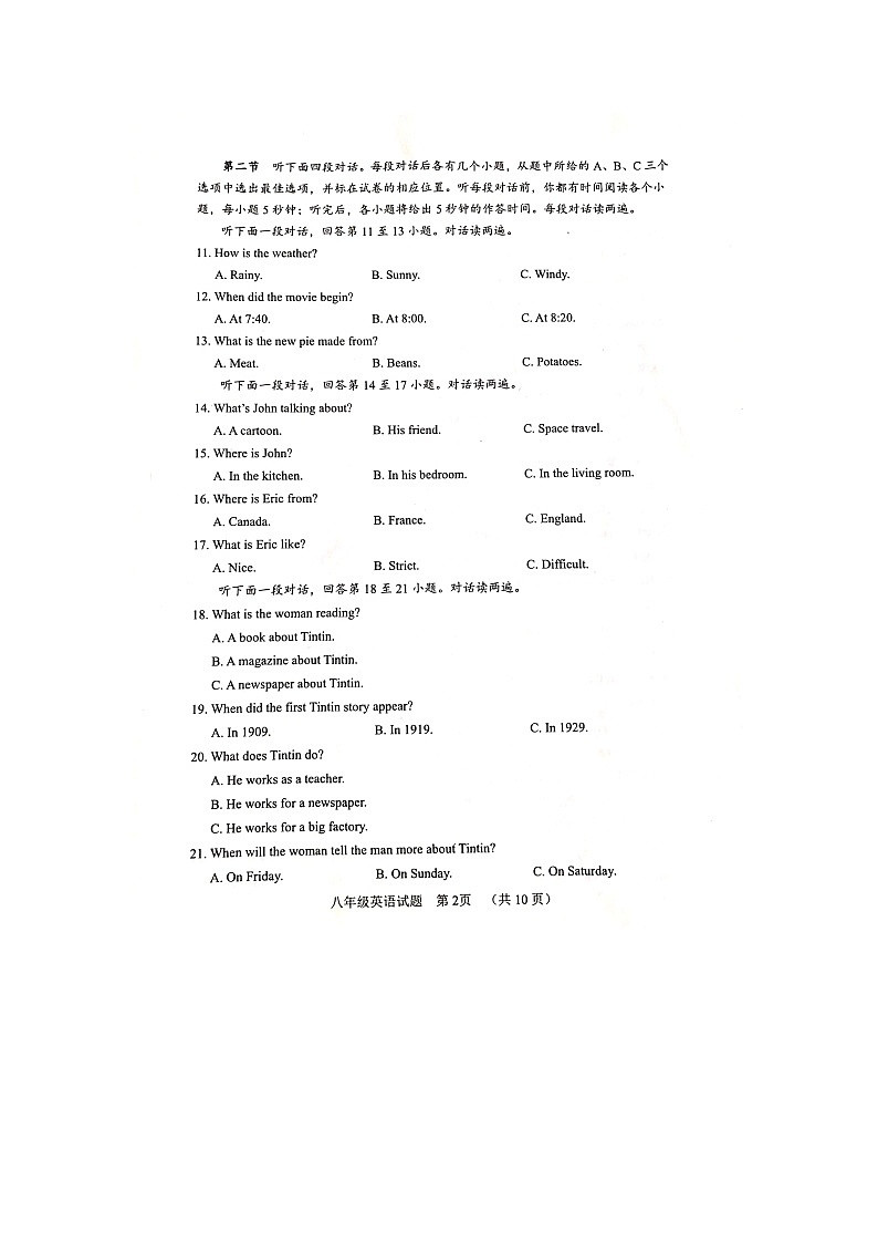 山东省聊城市东阿县2023-2024学年八年级下学期4月期中考试英语试题02