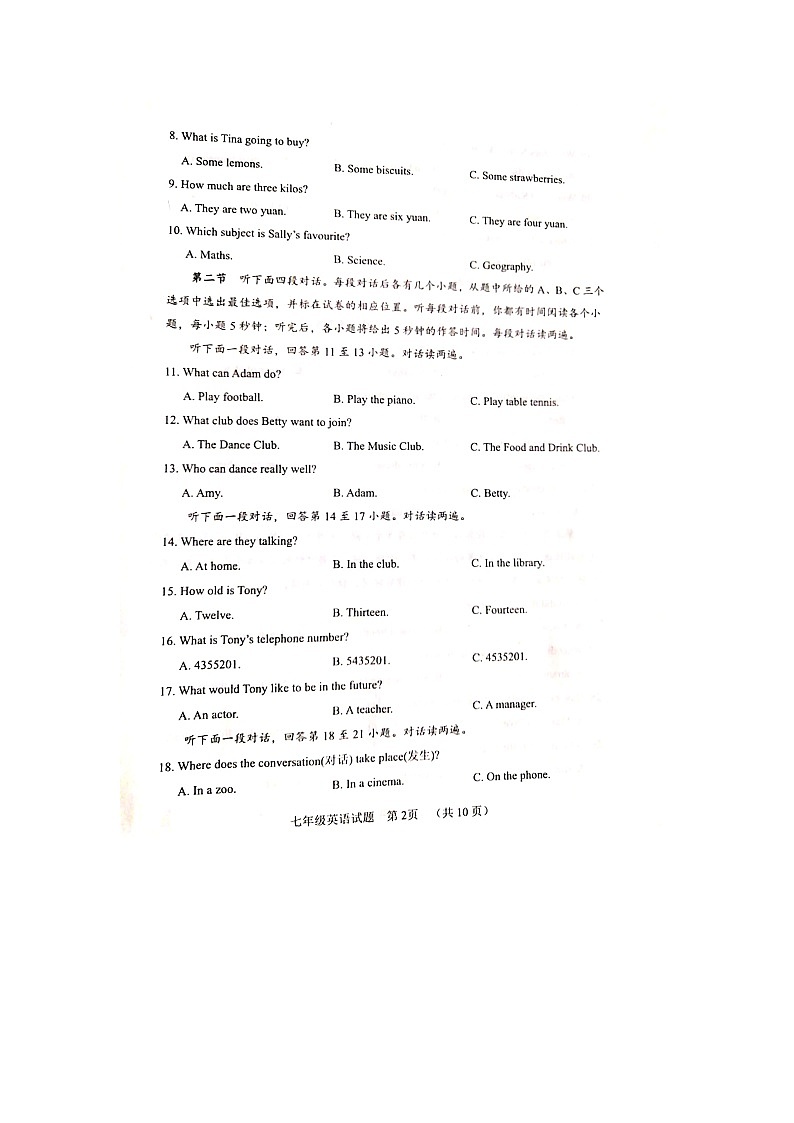 七年级英语试题第2页